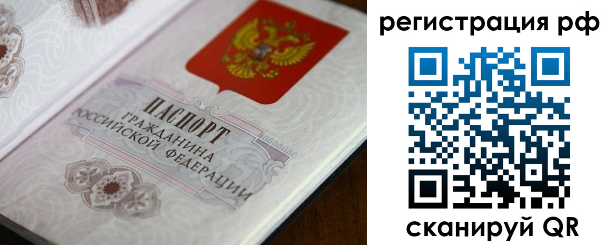 прописка для работы в Аркадаке
