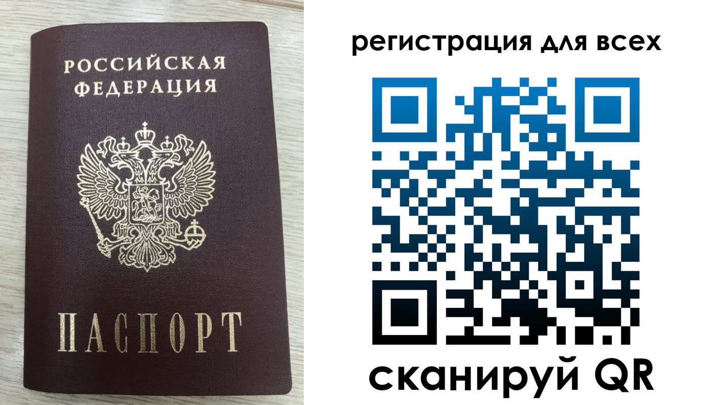 прописка в Аркадаке